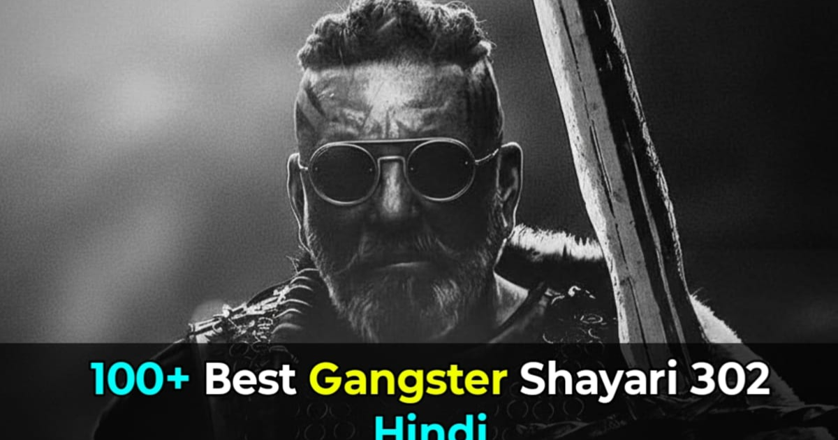 Top 50+ Gangster Shayari in Hindi | गैंगस्टर शायरी