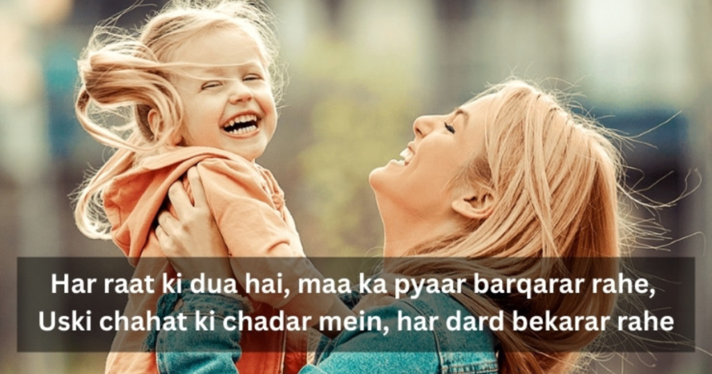Maa ke liye Shayari in Hindi English Text