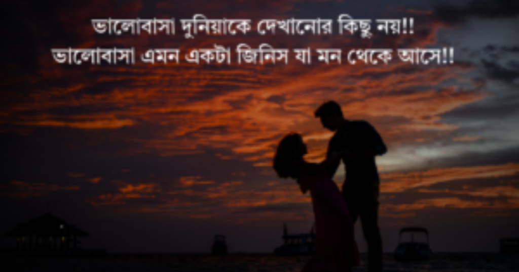 Bengali Love Story Shayari