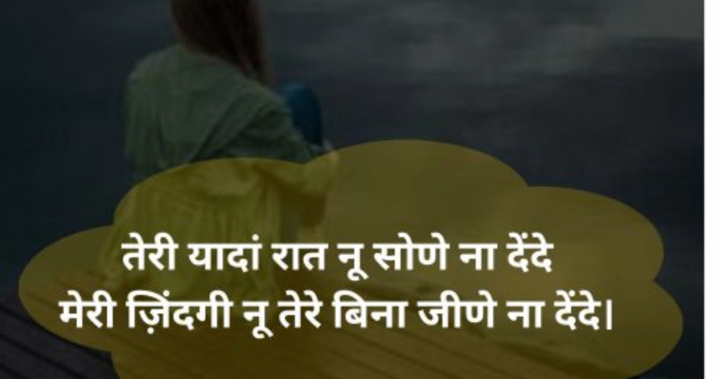 Love Shayari 2 Line Hindi