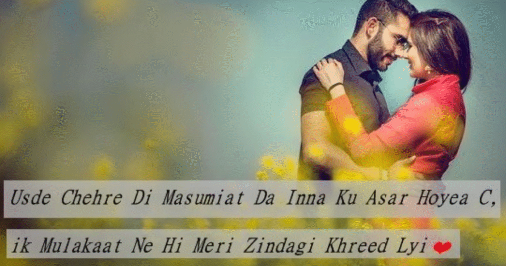 2 Line Love Shayari in English