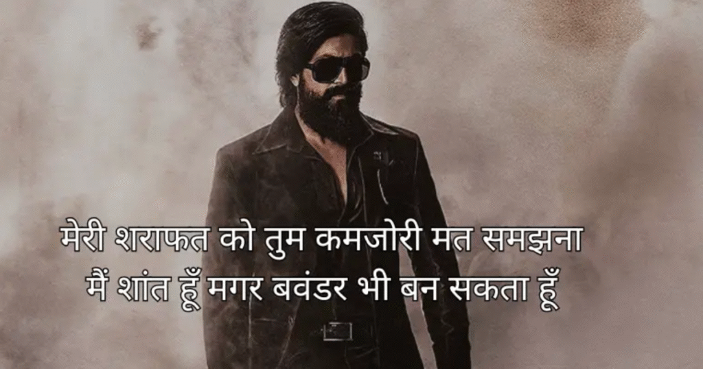 2 Line Attitude Shayari