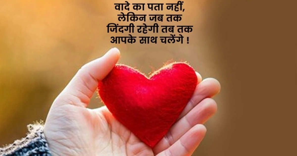 Top 135+ Heart Touching Shayari in Hindi | दिल को छूने वाली कविता