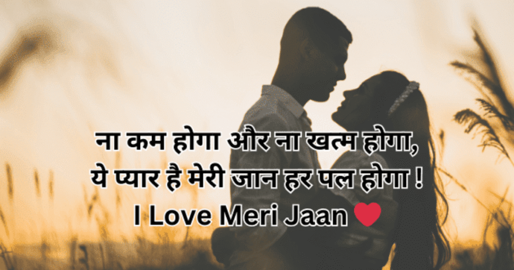 Romantic Shayari for Long Distance Relationship