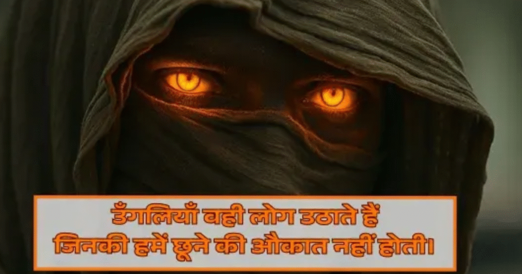 Hindi Shayari For Attitude