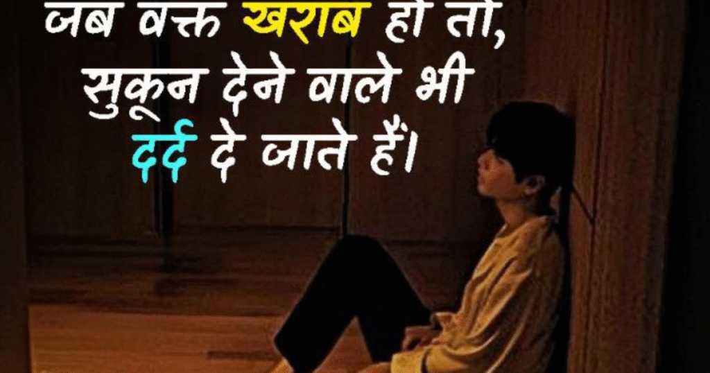 Akelapan Shayari in Hindi
