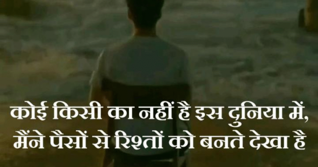 Pyar Me Best Sad Dhoka Shayari