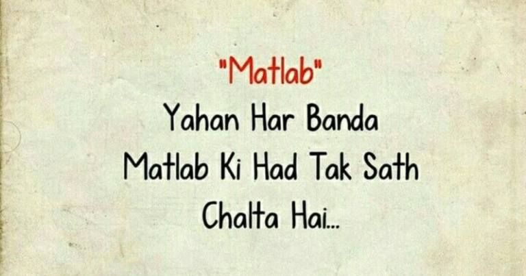 81+ Selfish Matlabi Log Quotes in Hinglish – Harsh Truths About Selfish People