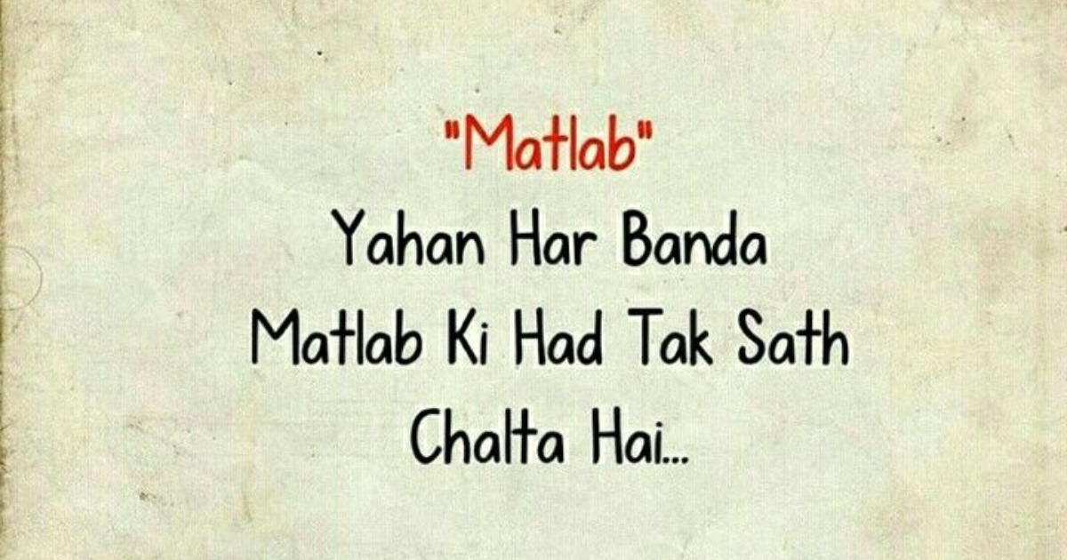 81+ Selfish Matlabi Log Quotes in Hinglish – Harsh Truths About Selfish People