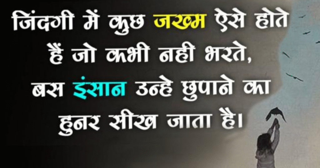 Sad Akelapan Shayari Hindi