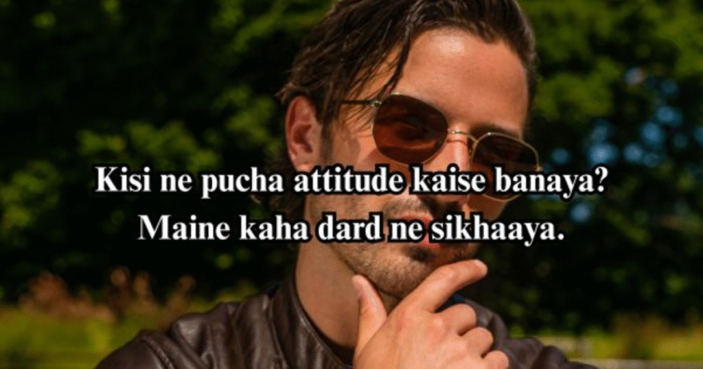 एटीट्यूड शायरी 2025