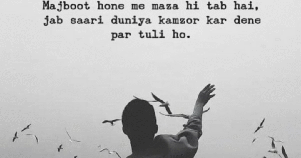 2 Line Attitude Dosti Shayari