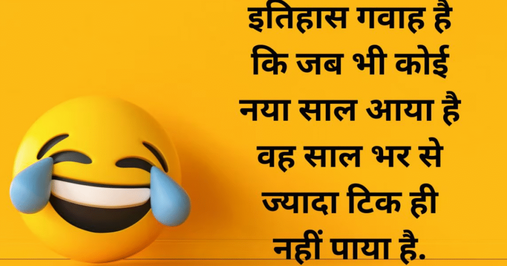 Funny Shayari for School Anchoring in Hindi