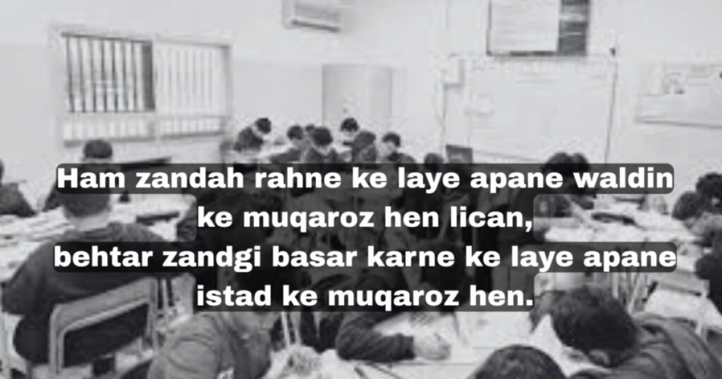 Funny Shayari for Teachers in Marathi