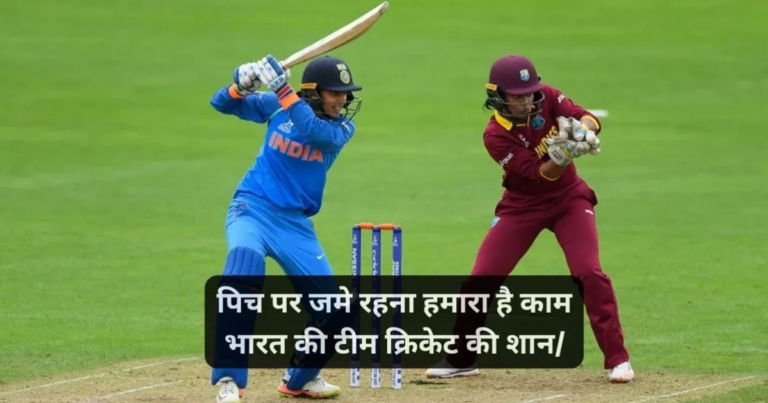 Best Cricket Shayari In Hindi 🏏 क्रिकेट शायरी 2025