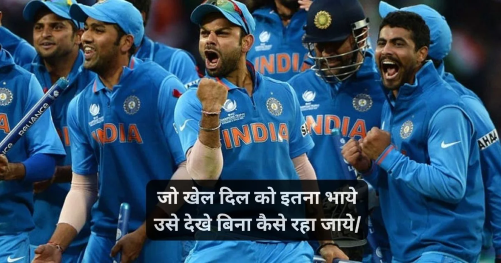 Cricket Shayari Hindi┬а