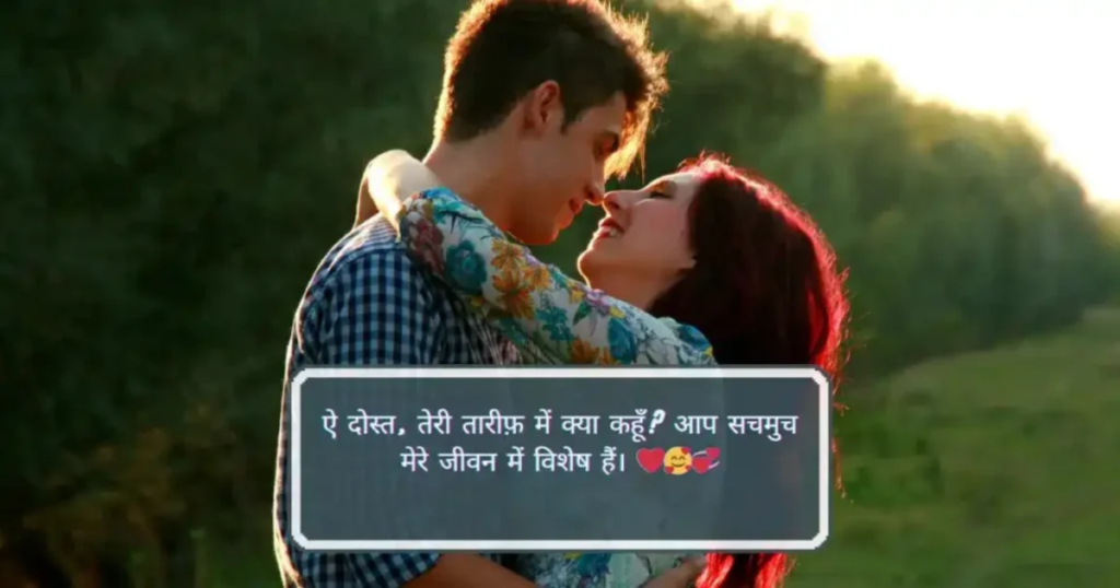 True Love Prem Shayari