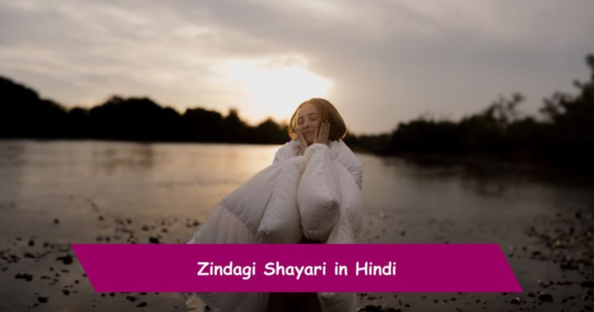 30+ Best Zindagi Shayari In Hindi Of 2025