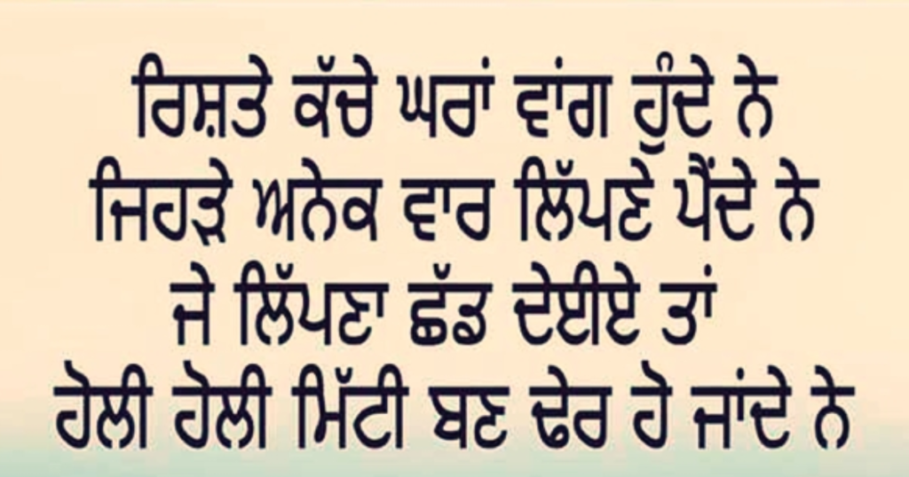 NO:1 punjabi shayari in english attitude for everyone.