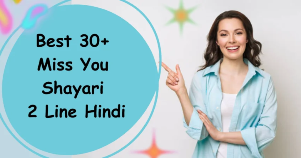 Miss You Yaad Shayari