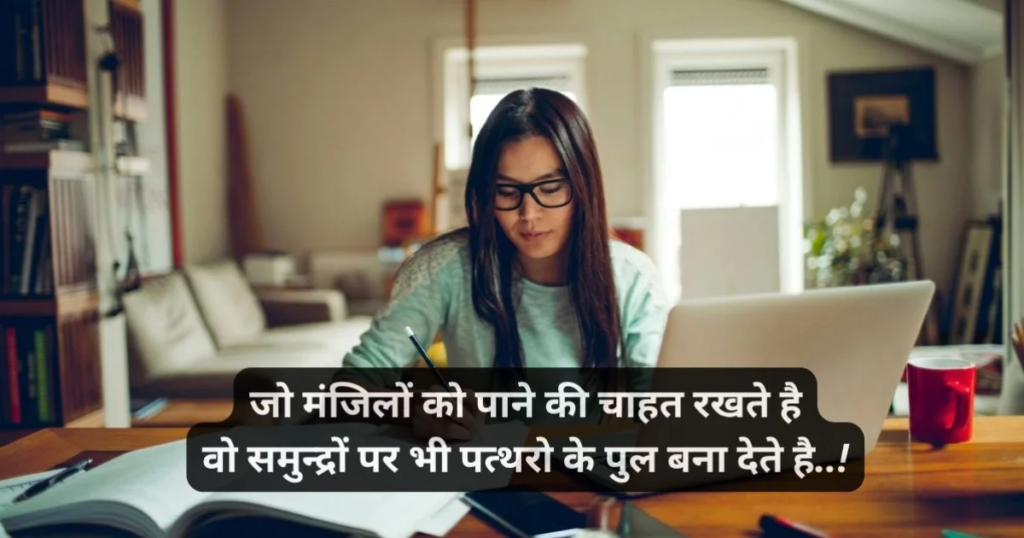 Education par Shayari 