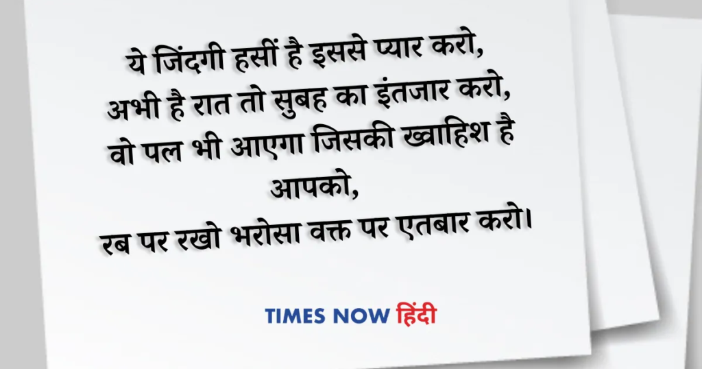 Student Education Shayari 