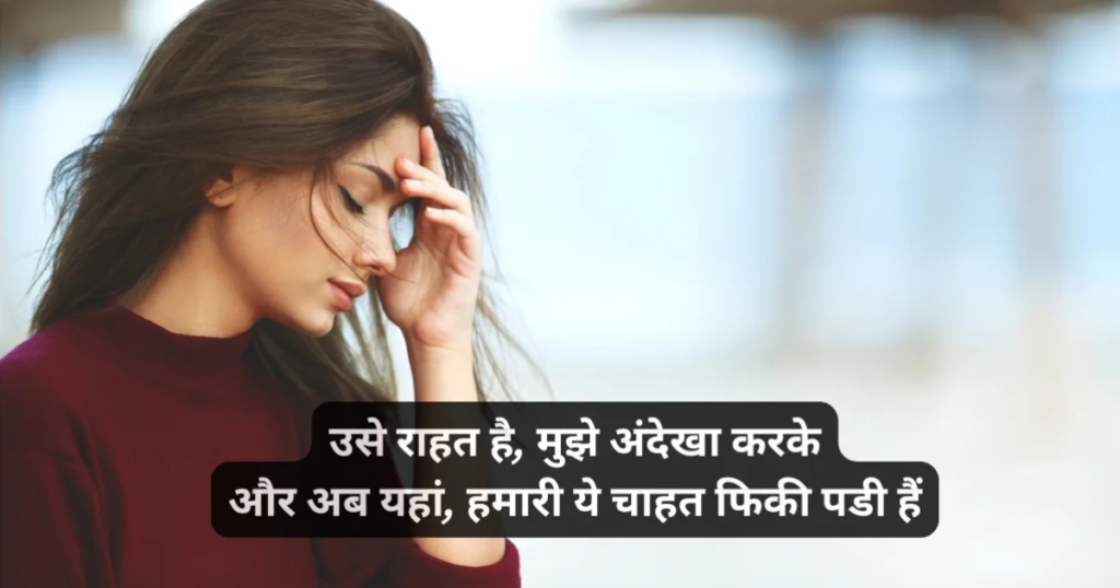 Sad Mohabbat Shayari