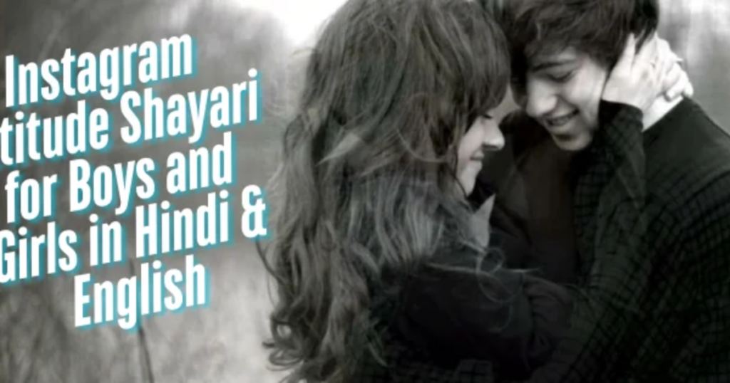 एटीट्यूड शायरी Girl