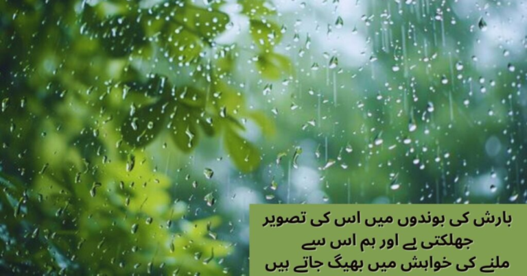 Best Barish Shayari 2025: Emotions Drenched in Poetry