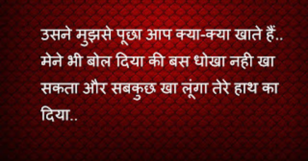 Funny Shayari For Friends