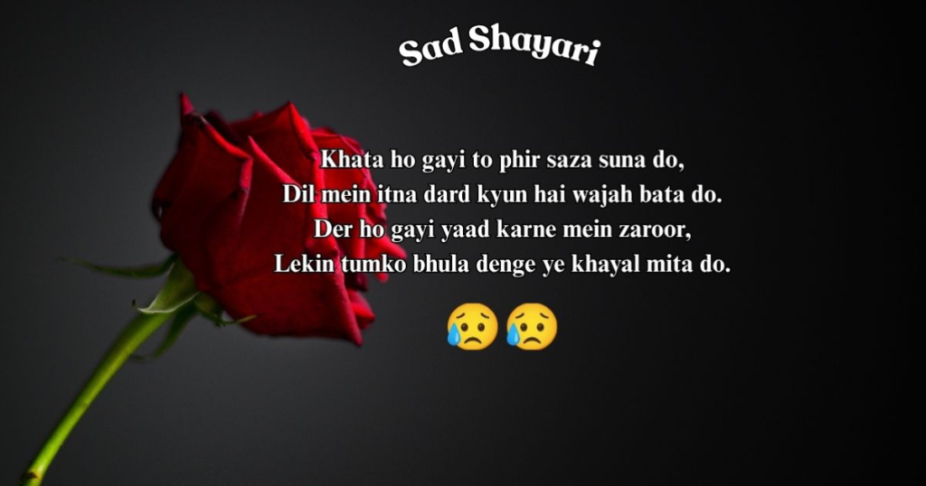 Heart Touching Breakup Shayari