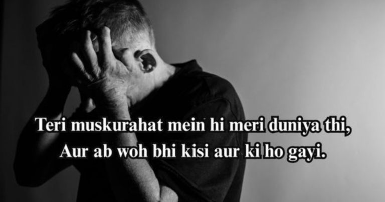 Best Heart Touching Breakup Shayari 2025:Painful Lines