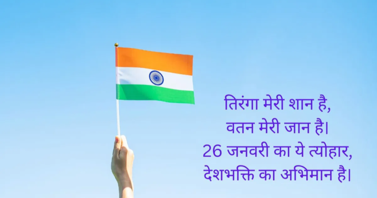 Best Desh Bhakti Shayari 2025: Proud Indian Shayari