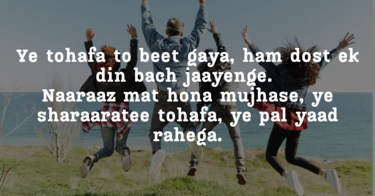 Best Dost Ke Liye Shayari 2025: That Will Touch Your Heart