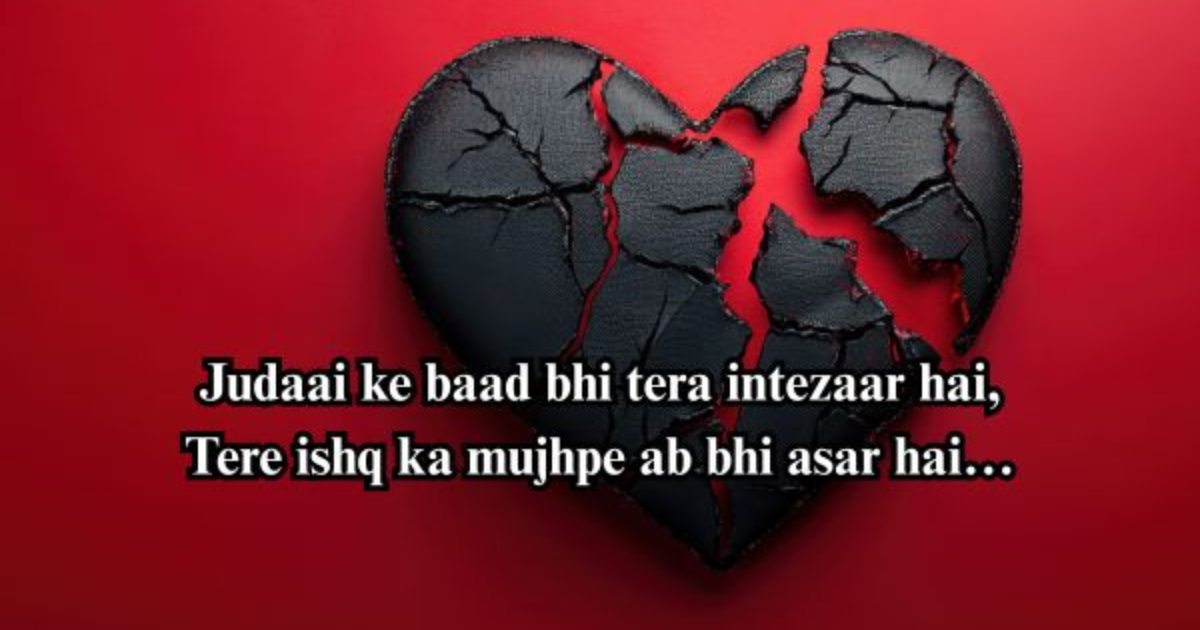 Best Emotional Broken Heart Shayari 2025: Judaai Ka Dard