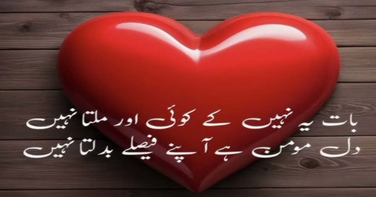 Heart Touching Emotional Shayari 2025: Best Verses