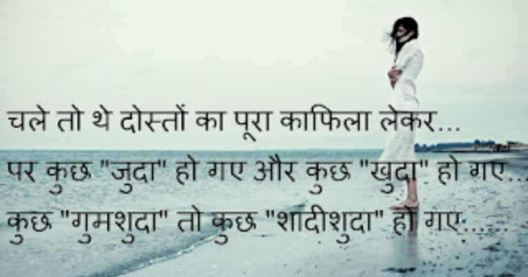Best Funny Shayari 2025: Beautiful Collection