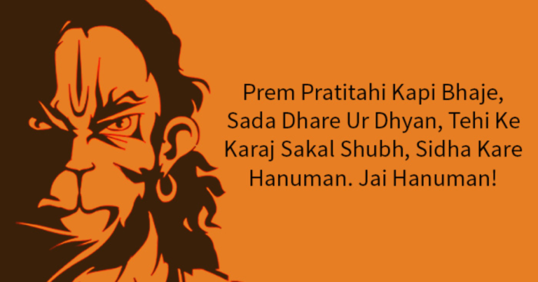 Hanuman Ji Shayari: Top 121+ Powerful Lines!