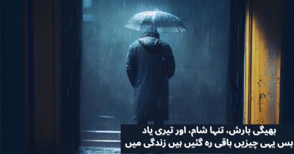 Gulzar Barish Shayari