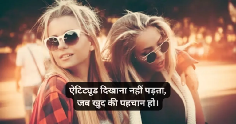100+ Instagram Bio Shayari Attitude | इंस्टाग्राम बायो के लिए ऐटिट्यूड शायरी