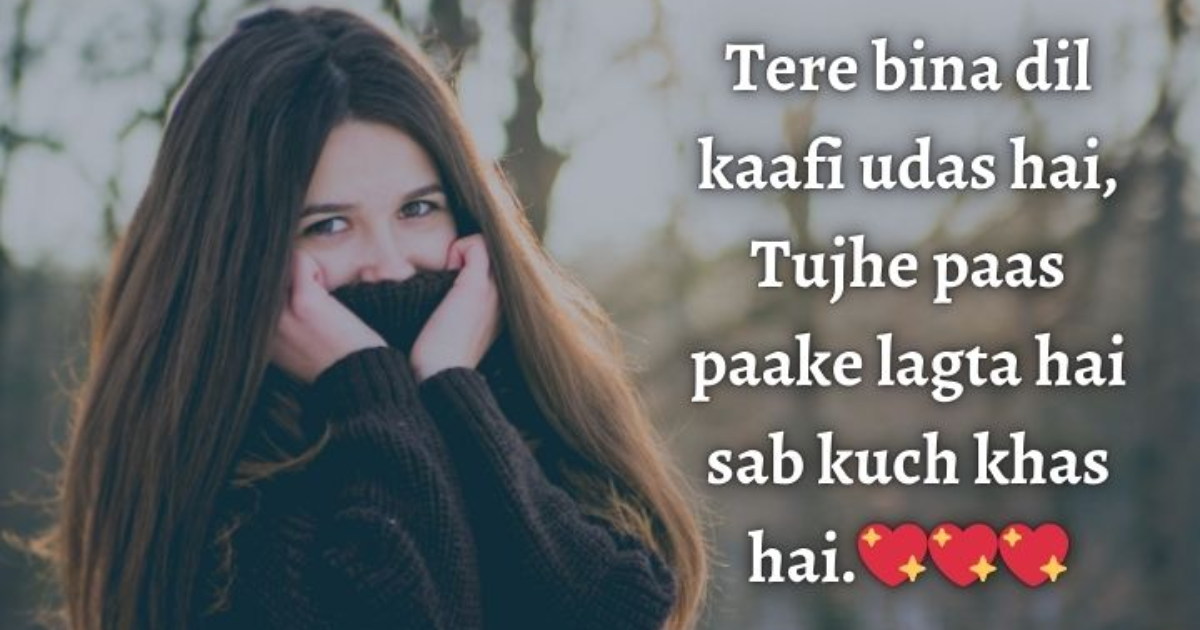 Khubsurti Par Shayari 2025: Best Shayari That Touches Your Heart
