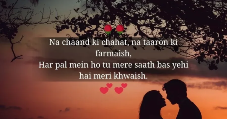 Good Night Love Shayari 2025: Beautiful Lines To Show Your Love