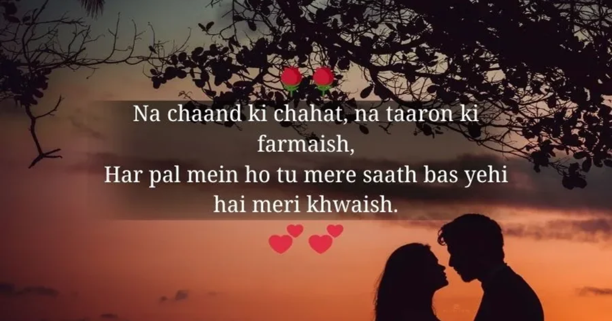 Good Night Love Shayari 2025: Beautiful Lines To Show Your Love