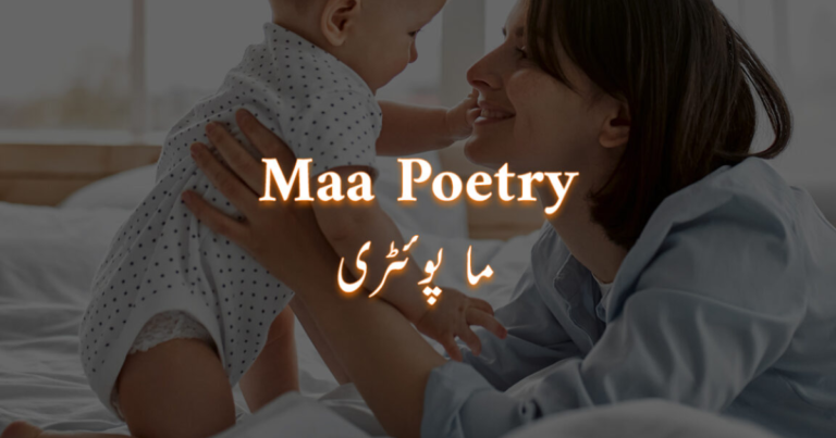 Heart Touching Maa Shayari 2025: Unspoken Words For Maa