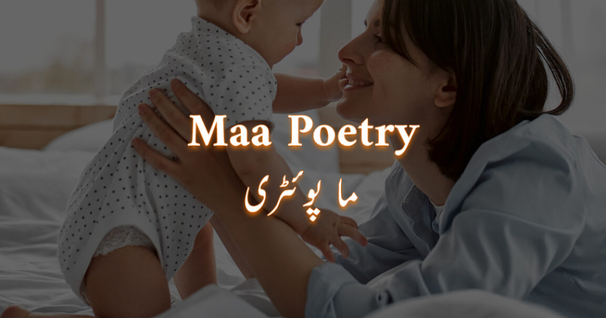 Heart Touching Maa Shayari 2025: Unspoken Words For Maa