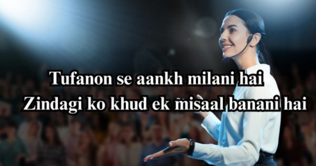 Motivational Shayari Hindi
