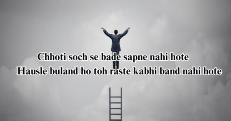 Best Motivational Shayari In Hindi 2025: Shayari For Success
