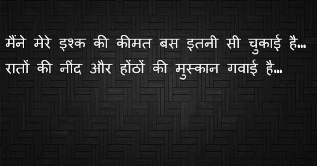 Waqt Kismat Naseeb Shayari