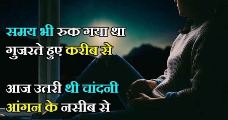 Naseeb Shayari in Hindi