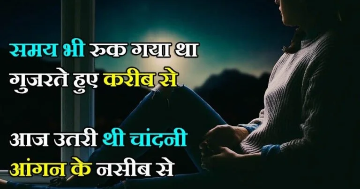 Naseeb Shayari in Hindi